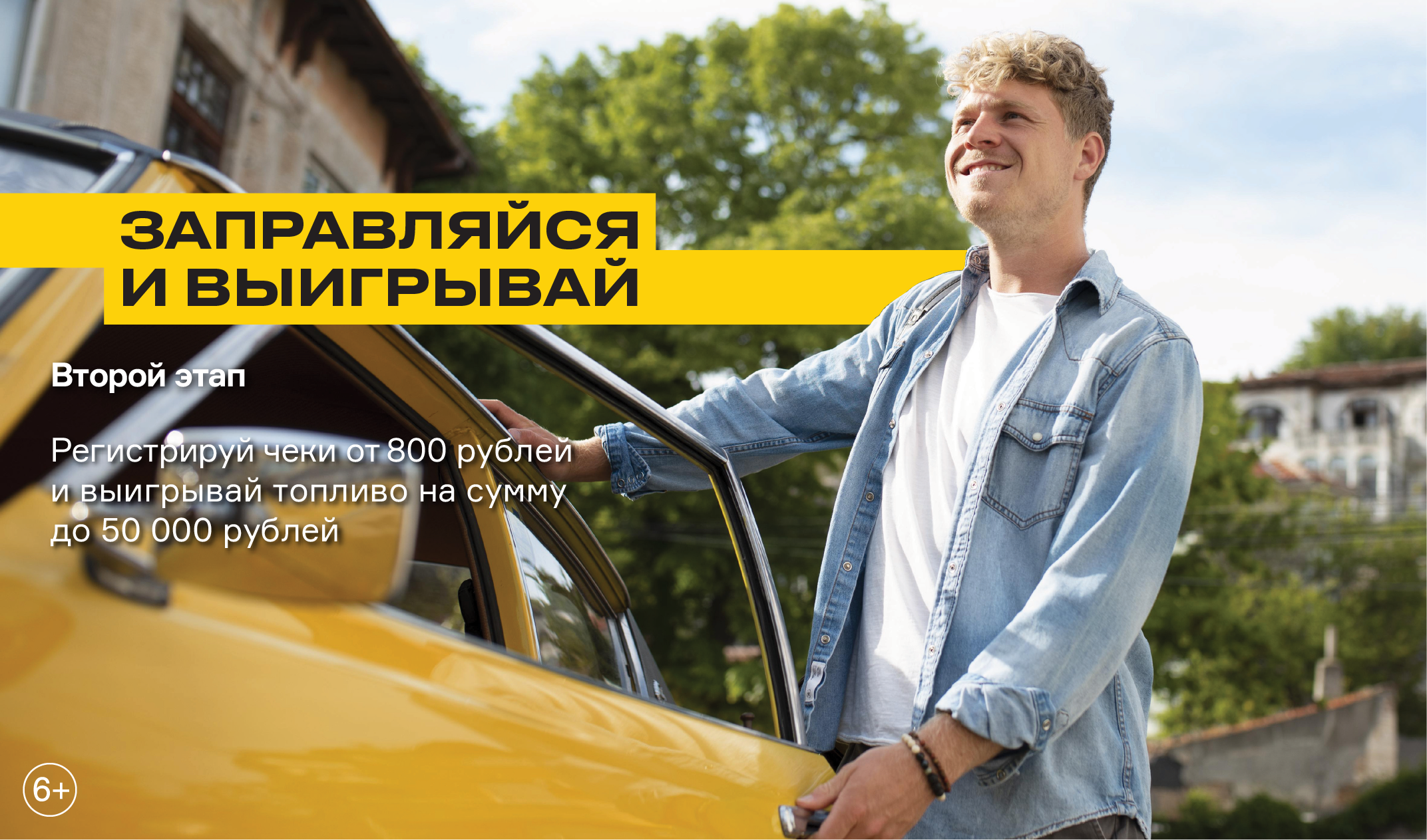 Обменивай очки на литры фото: Обменивай очки на литры